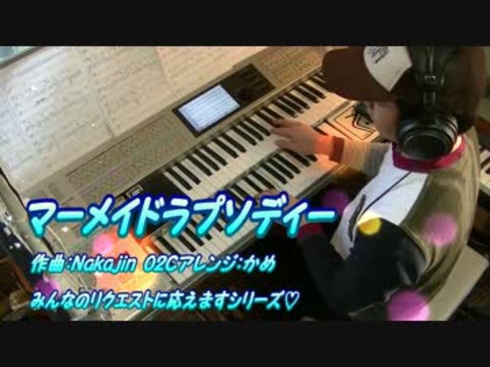 マーメイド ラプソディー