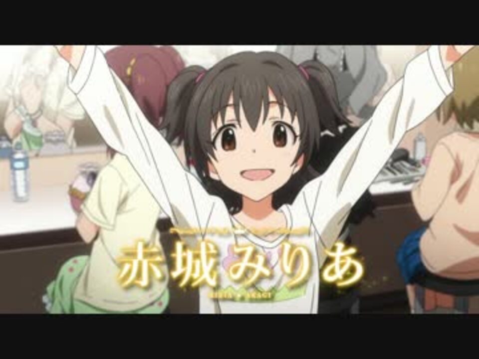 シンデレラガールズ スタッフのロリコン魂まとめ 莉嘉 みりあ ニコニコ動画