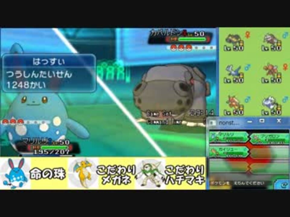 ポケモンoras 楽しく勝ち抜くシングルレート実況 Part1 ヤーティ ニコニコ動画