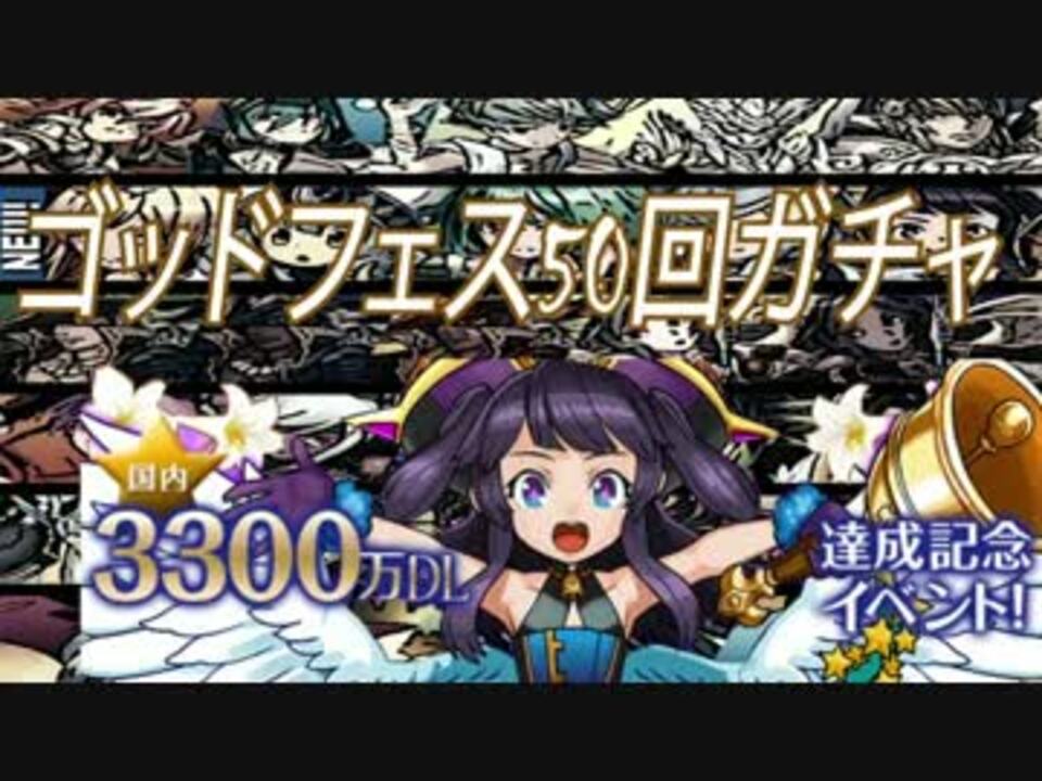 人気の りょりょ パズドラ 動画 48本 ニコニコ動画