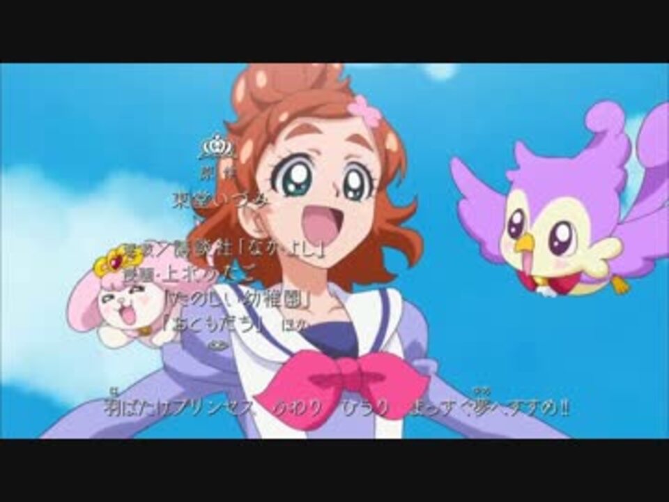 Go プリンセスプリキュア Opに中毒になる動画 ニコニコ動画