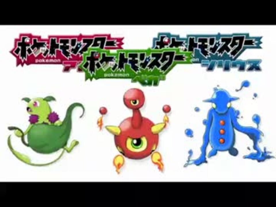 人気の 改造ポケモン 動画 3本 3 ニコニコ動画