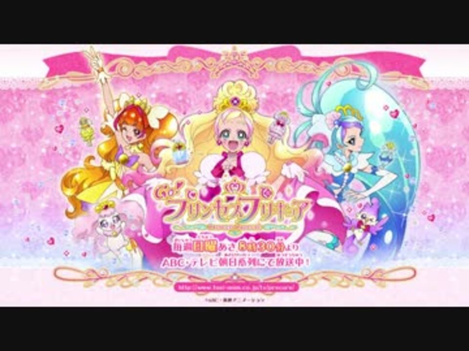 ｇｏ プリンセスプリキュア オープニング エンディングテーマ曲 ニコニコ動画