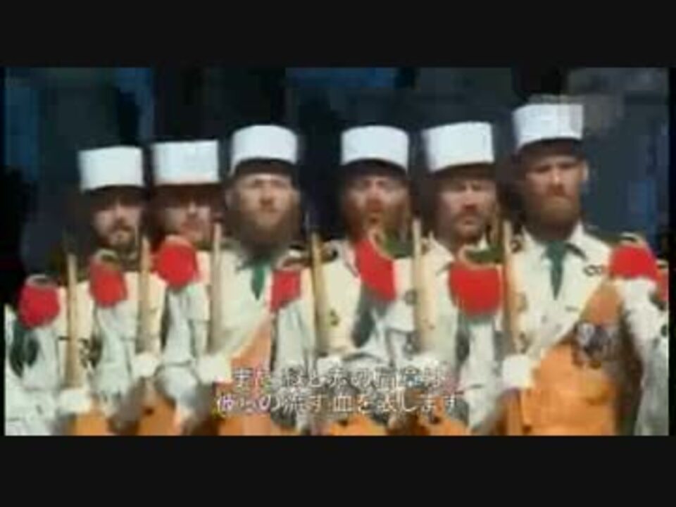 フランス陸軍 外人部隊 ニコニコ動画