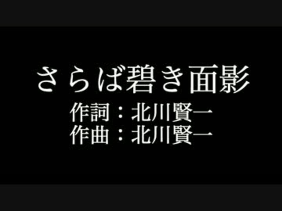 人気の さらば碧き面影 ロードオブメジャー 動画 21本 ニコニコ動画