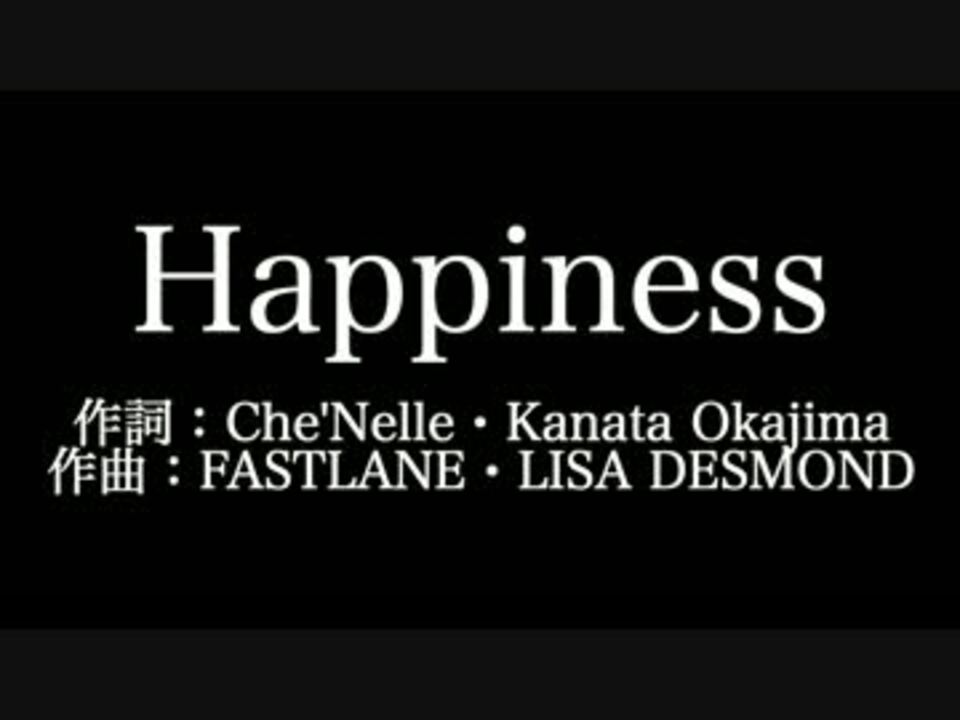 Happiness シェネル 歌詞付き Full カラオケ練習用 メロディあり ニコニコ動画