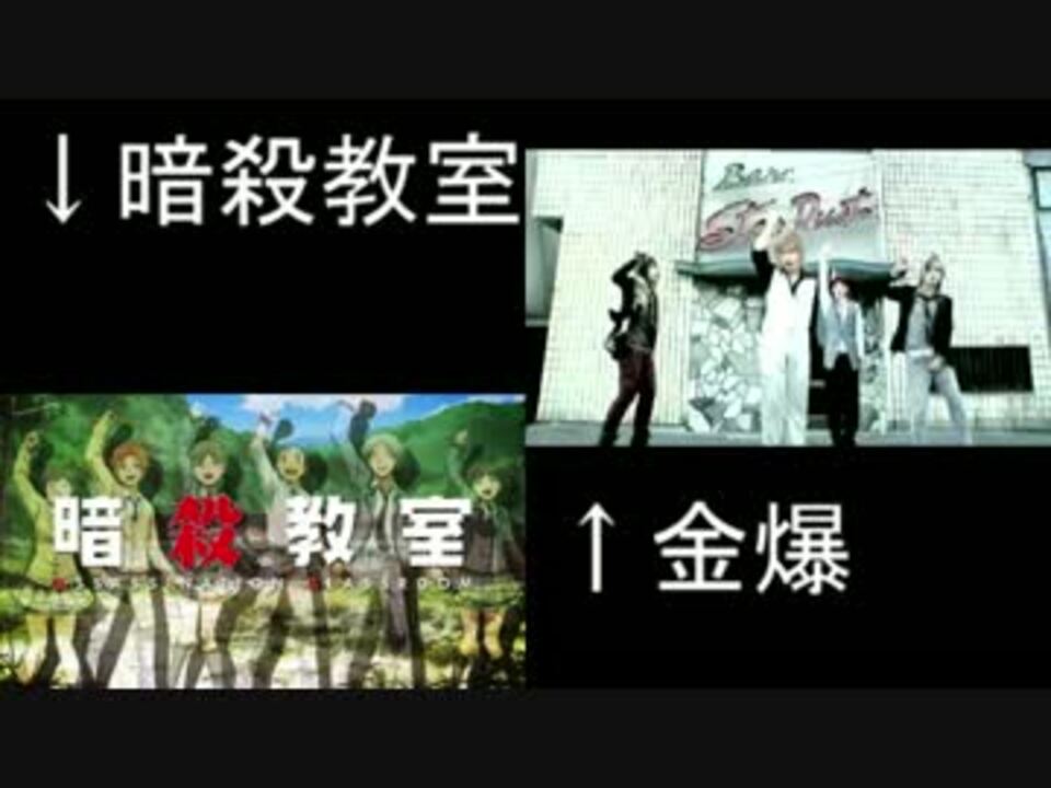 人気の 暗殺教室 動画 799本 6 ニコニコ動画