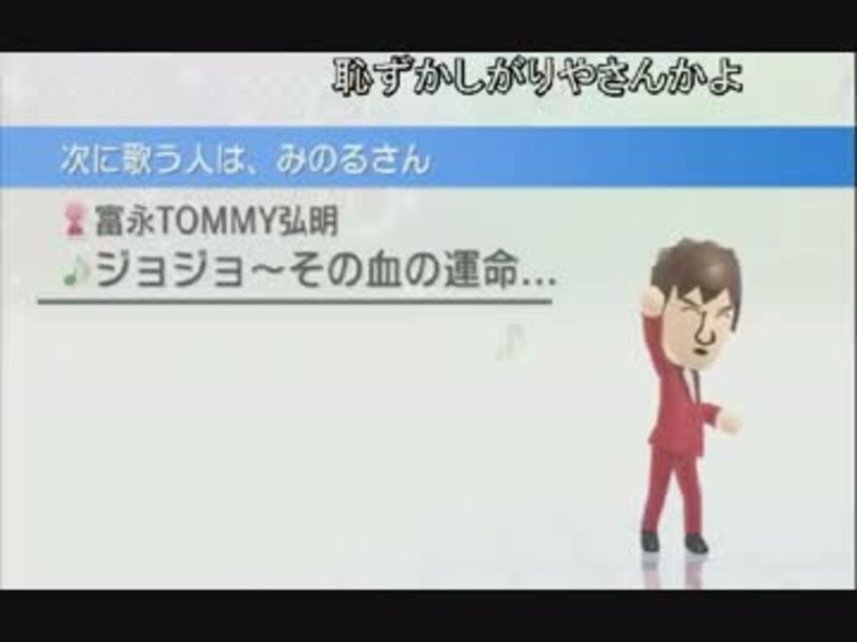 ミノルのカラオケ ジョジョ その血の運命 ニコニコ動画