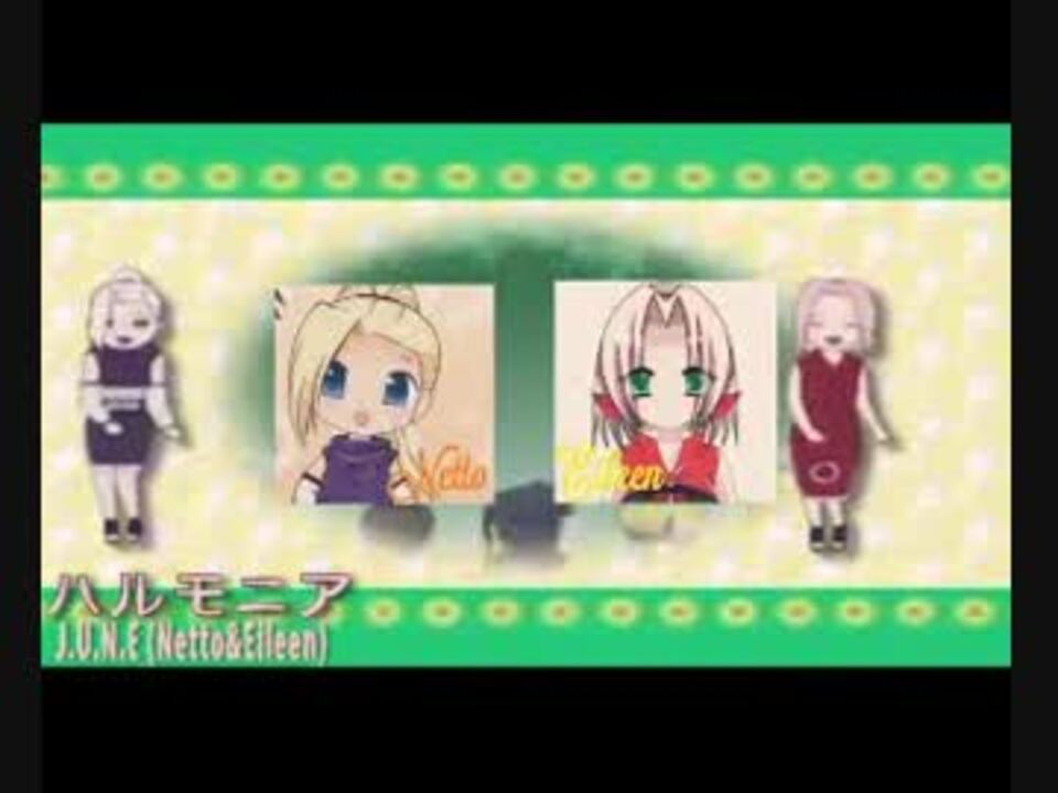 J U N E ハルモニア 歌ってみた Netto Eileen ニコニコ動画