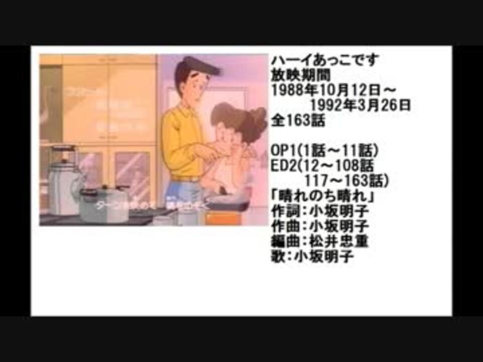 80アニメ主題歌集 ハーイあっこです ニコニコ動画