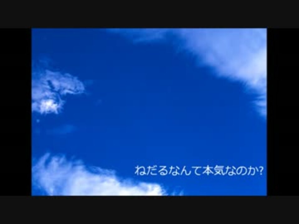 ブルーハーツ 青空 Off Vocal ニコニコ動画