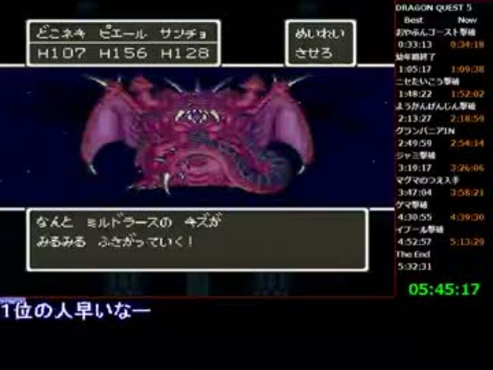 Peercast あくえりdq5rta総集編 ニコニコ動画