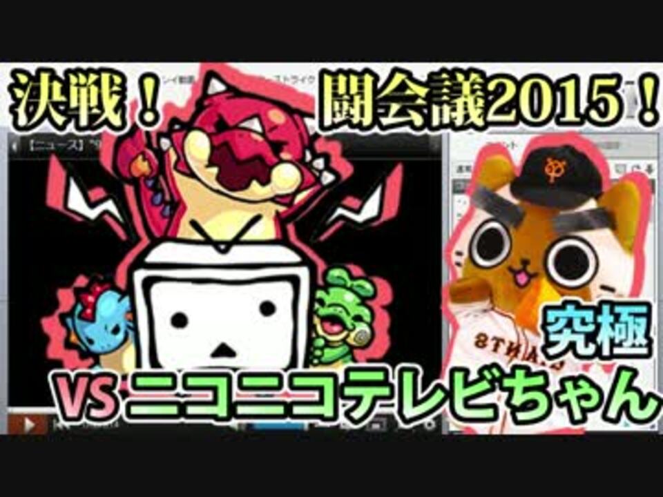 モンスト実況 ニコニコテレビちゃん究極を実況せねば 使命感 ニコニコ動画