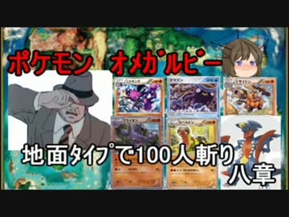 人気の ポケモン オメガルビー 動画 325本 6 ニコニコ動画