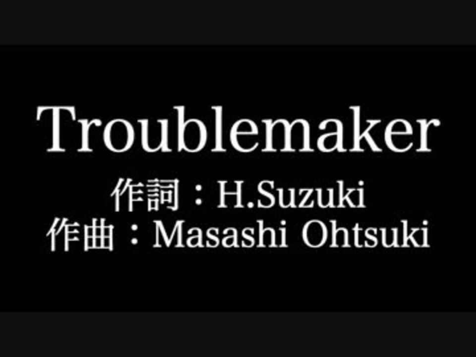 嵐 Troublemaker 歌詞付き Full カラオケ練習用 メロディあり ニコニコ動画