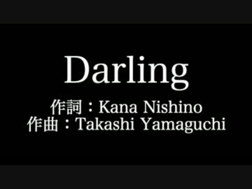 西野カナ Darling 歌詞付き Full カラオケ練習用 メロディあり ニコニコ動画