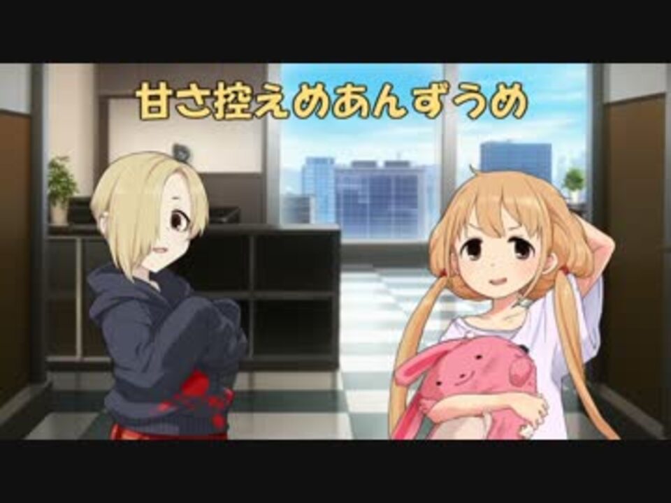 人気の 双葉杏 動画 1 781本 4 ニコニコ動画