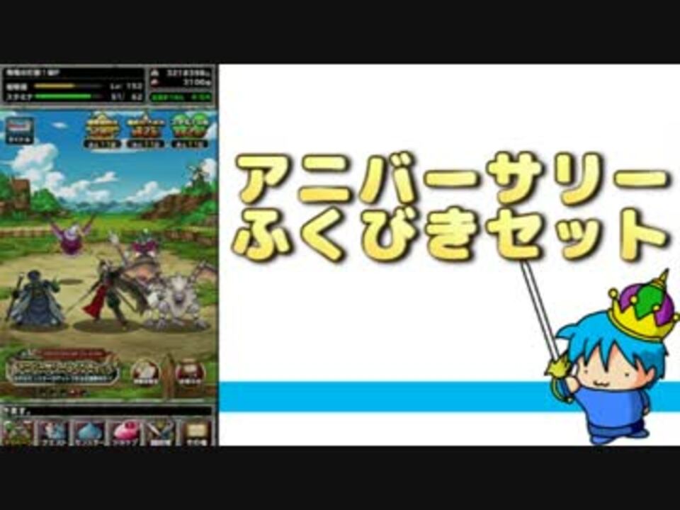 人気の ドラクエモンスターズスーパーライト 動画 45本 ニコニコ動画