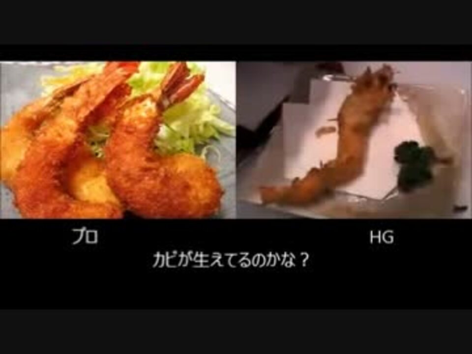 飯テロ プロ料理人 と ウナちゃんマン の料理を比べてみた ニコニコ動画