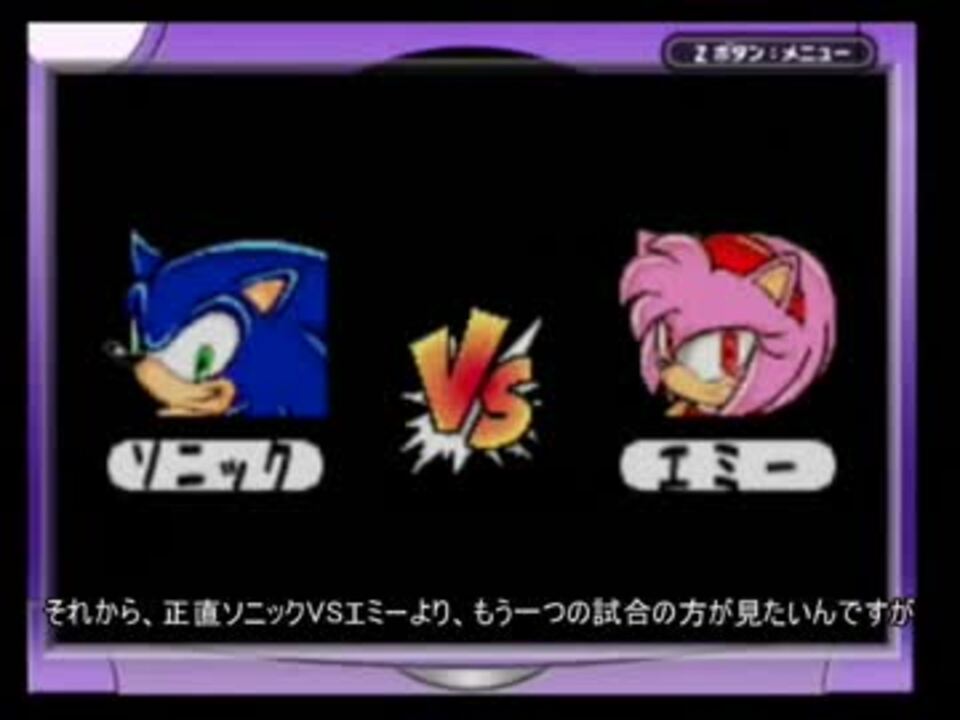 ゆっくり実況 ソニックピンボールパーティーpart2 必要なもの ニコニコ動画