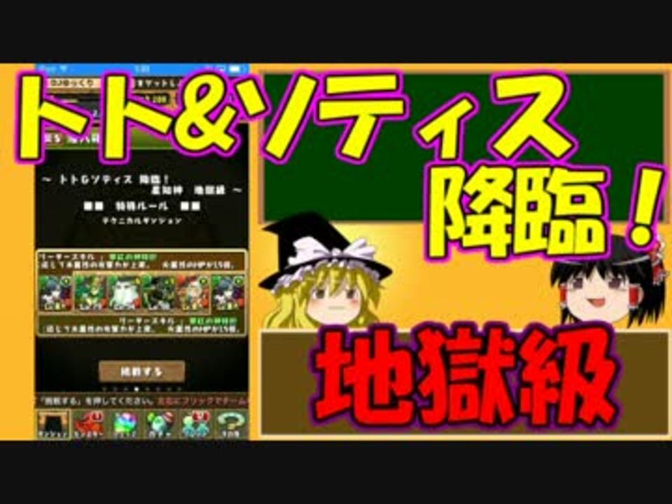 人気の トト ソティス降臨 動画 23本 ニコニコ動画