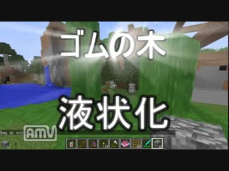 無料ダウンロード マイクラ ゴムの木 すべての鉱山クラフトのアイデア