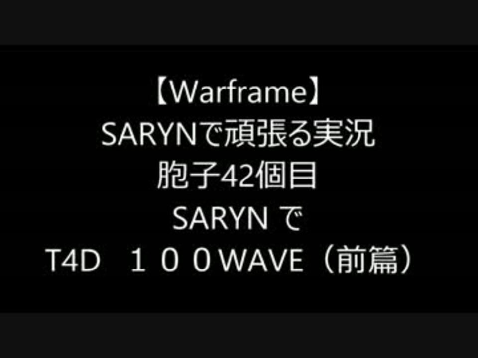 19年のベスト Warframe シンジケート 稼ぎ