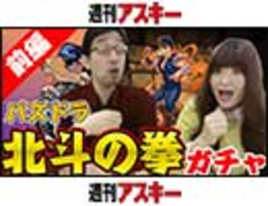 人気の ユダ 動画 311本 ニコニコ動画