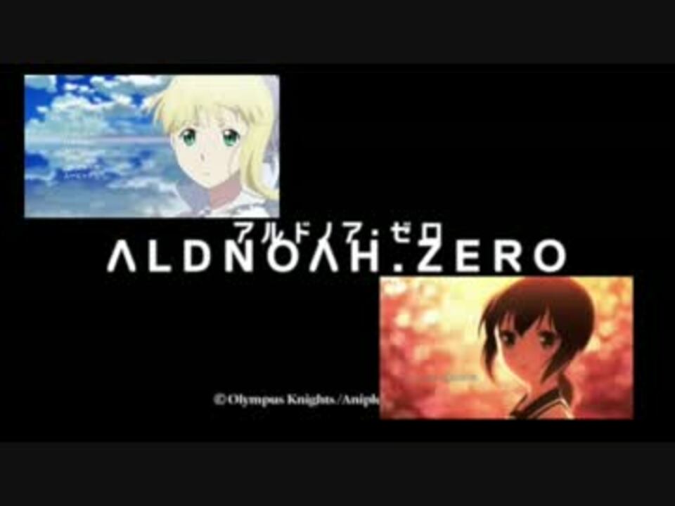 人気の アニメ アルドノア ゼロ 動画 292本 4 ニコニコ動画