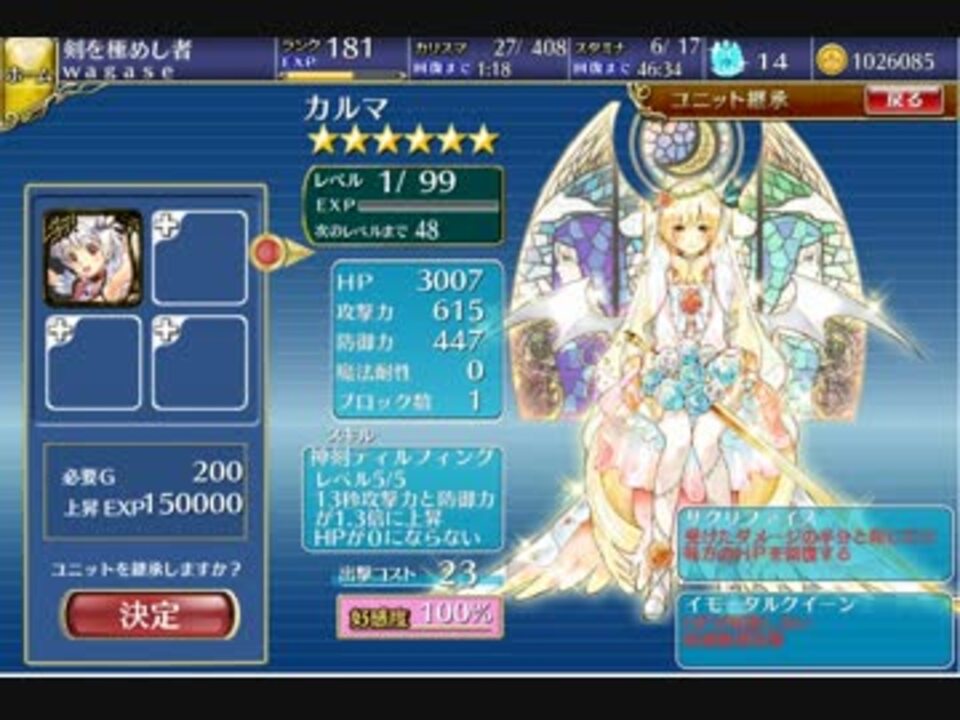 人気の 祝福の精霊 動画 2本 ニコニコ動画