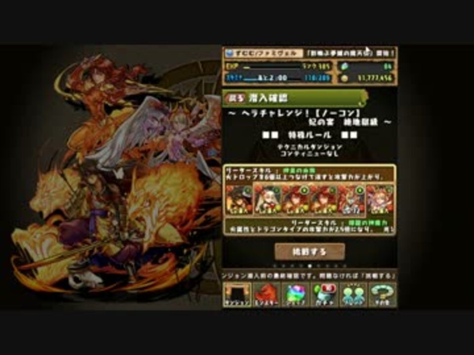 パズドラ マミヤを使ってヘララッシュ ヤマタケミネルヴァ ニコニコ動画