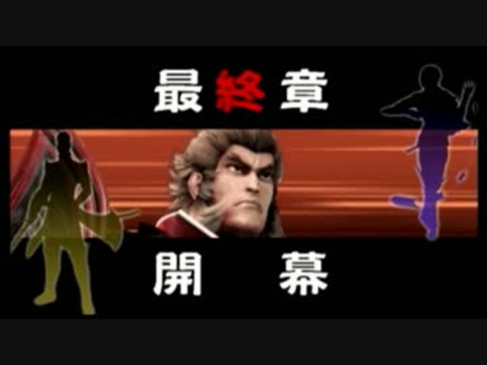 戦国basara Battle Heroes 豊臣秀吉ストーリー最終章 ニコニコ動画