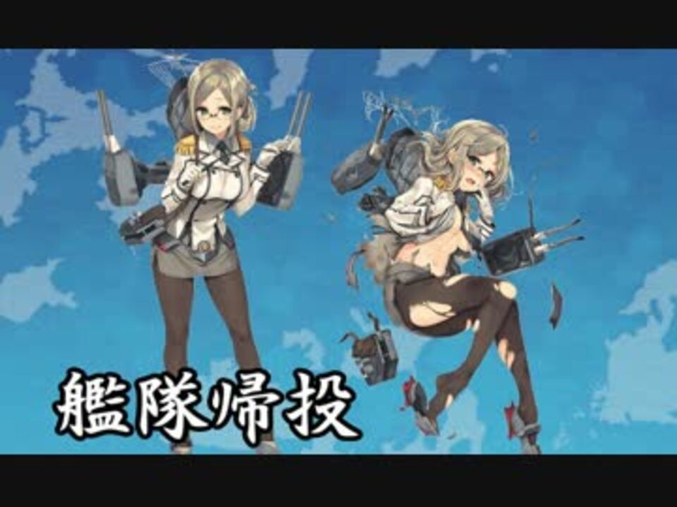 艦これ 香取 ボイス集 ニコニコ動画