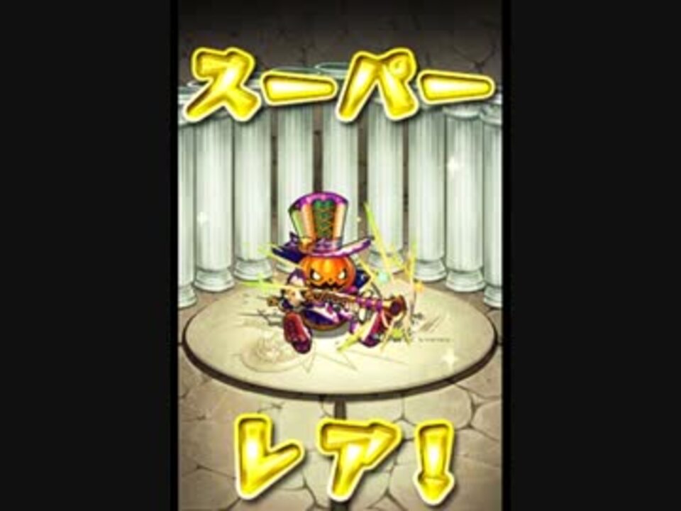 気ままにモンスト 114 光るカボチャの玩具箱 究極 ノーコン ニコニコ動画