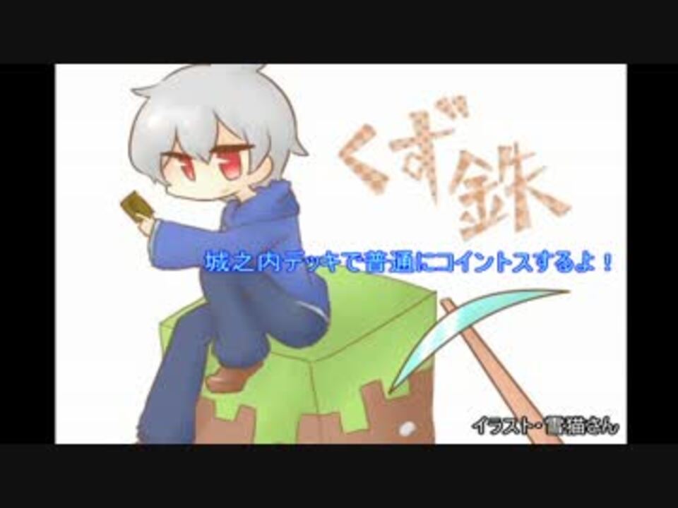 人気の 城之内 動画 92本 3 ニコニコ動画