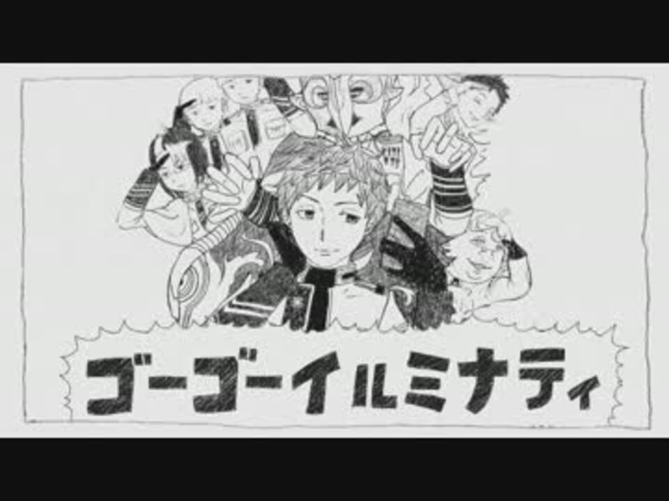 手書き青祓 ゴーゴーイルミナティ ニコニコ動画