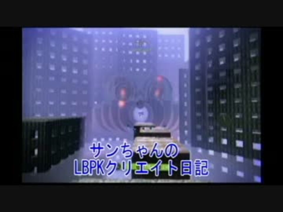 Lbpkでゼルダの伝説 ロックビル風のコースを作ってみた おまけ ニコニコ動画