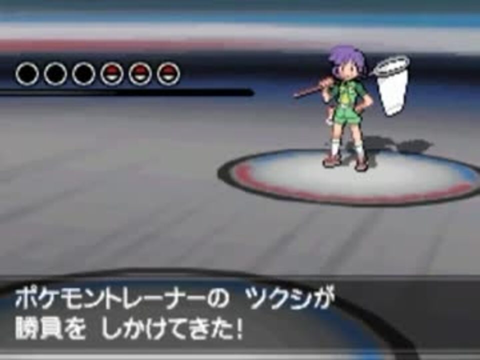 人気の ツクシ ポケモン 動画 17本 ニコニコ動画