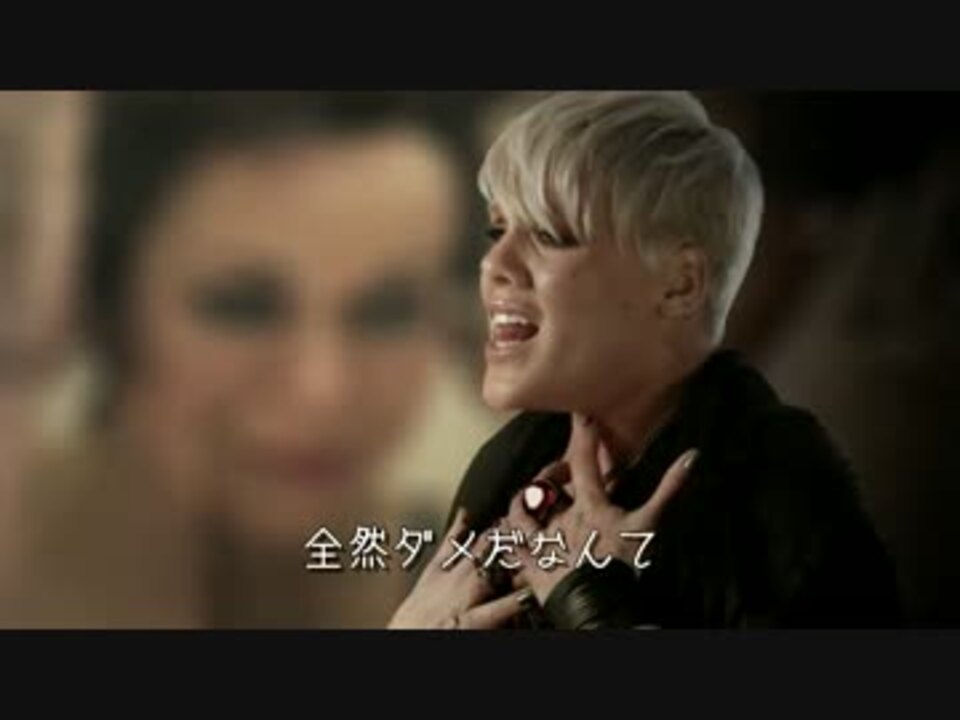 Песня последняя любовь шгш. P NK F kin 2010. Pink f kin perfect м1. P NK fuckin perfect. P!NK Sober Fanpop.