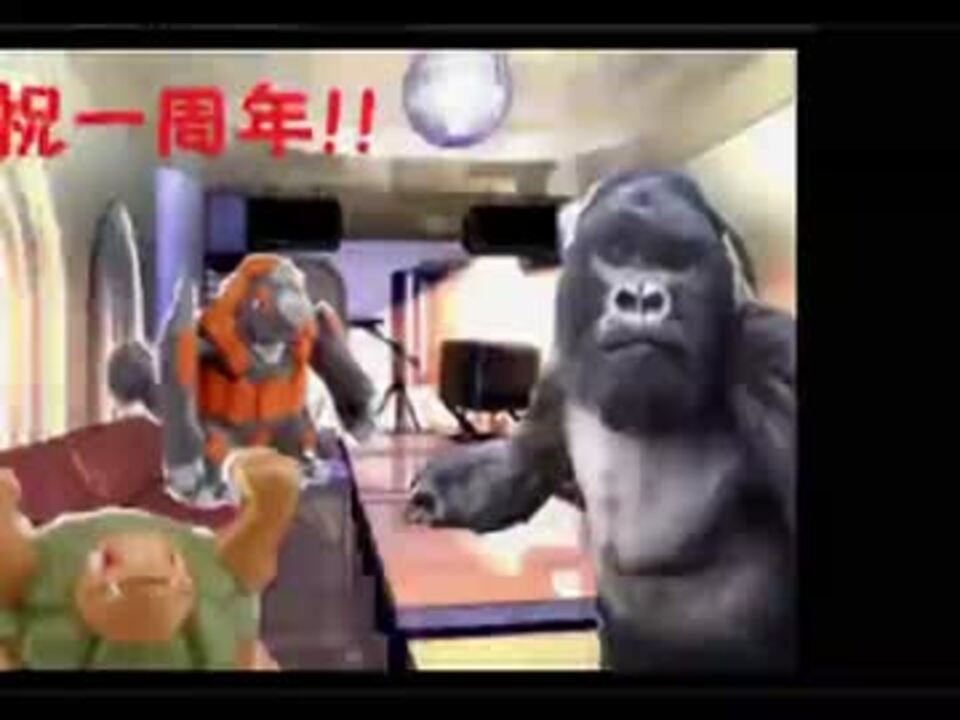 人気の ゴリラ 動画 2 060本 41 ニコニコ動画