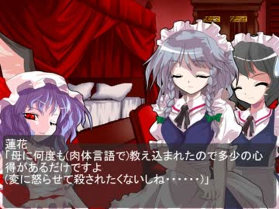 魔女の血族が幻想入り 二話 メイドと私と吸血鬼 ニコニコ動画