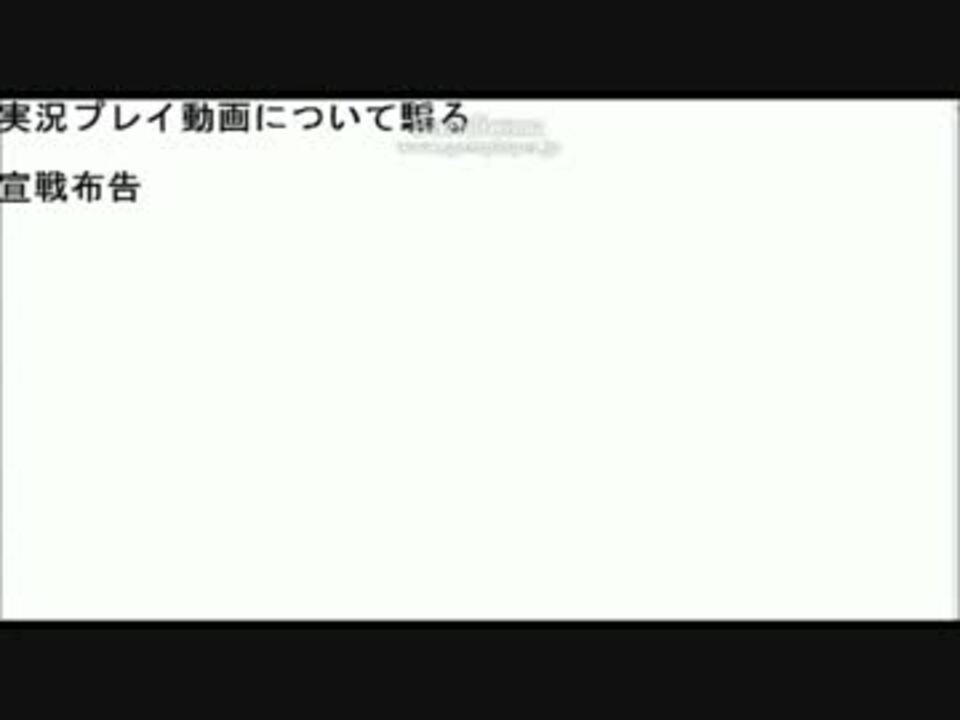 有名ゲーム実況者ふぅ 金稼ぎ実況者に物申す ニコニコ動画