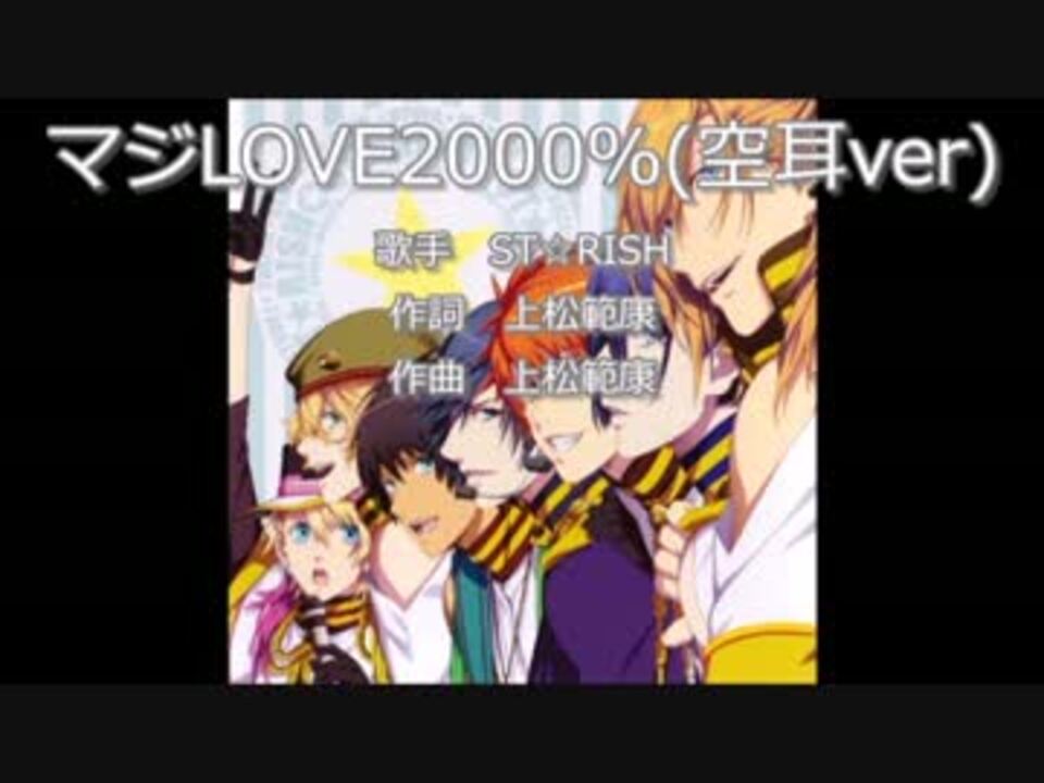 空耳ver マジlove00 歌ってみた ニコニコ動画