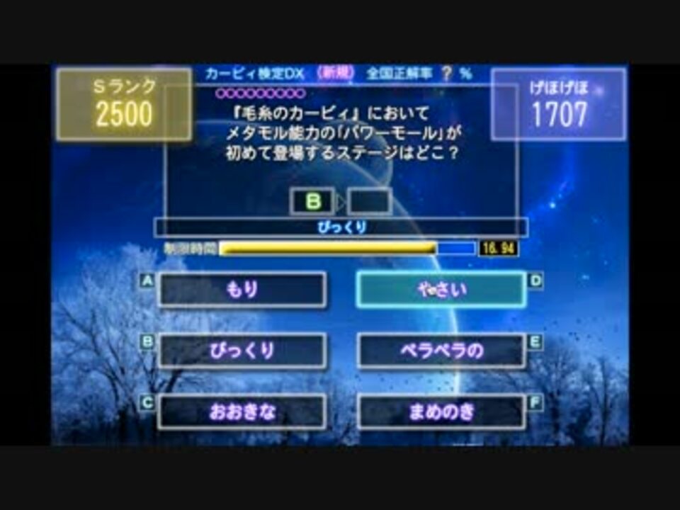 人気の カービィ検定ex 動画 21本 ニコニコ動画