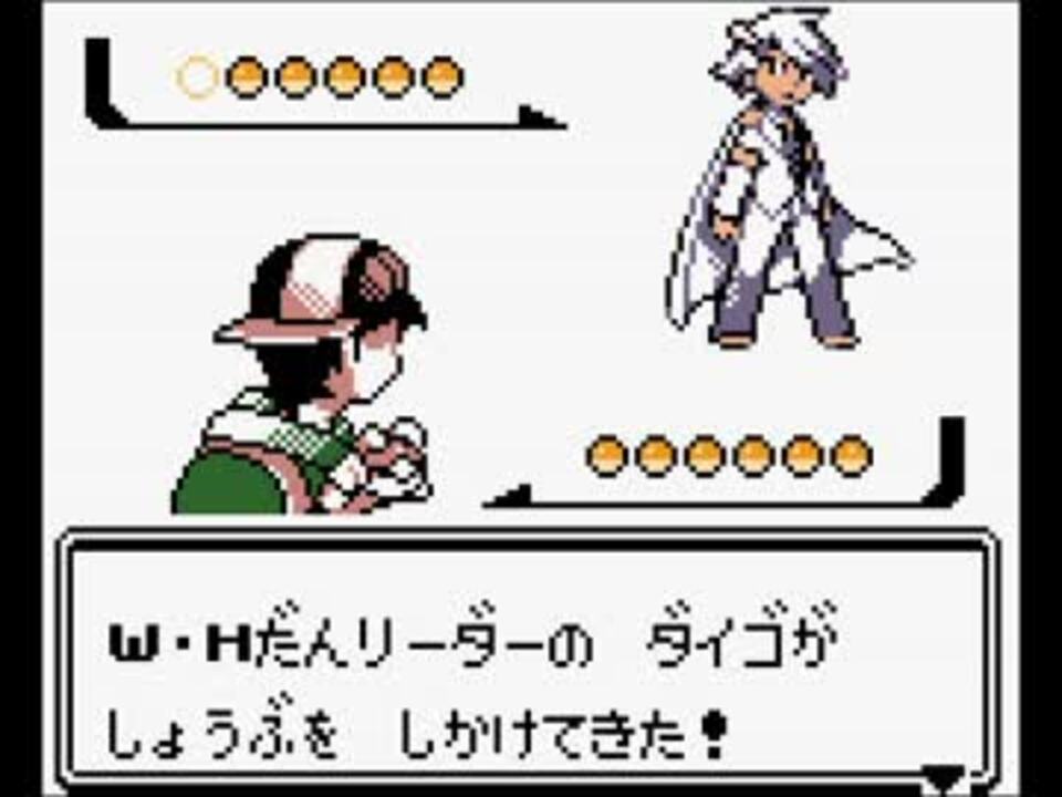 戦闘 B H W H団 Gb風アレンジ ポケモンアルタイル ニコニコ動画