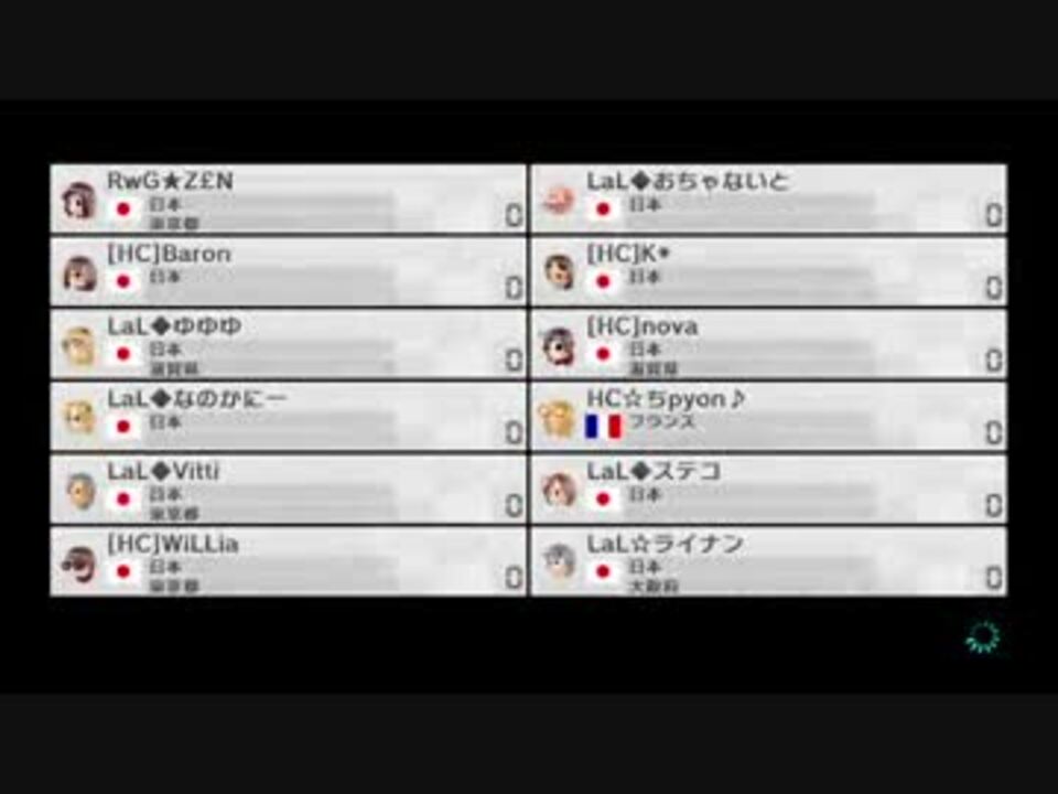 【プレイ動画】LaL vs HC 1GP【マリオカート8交流戦】 - ニコニコ動画