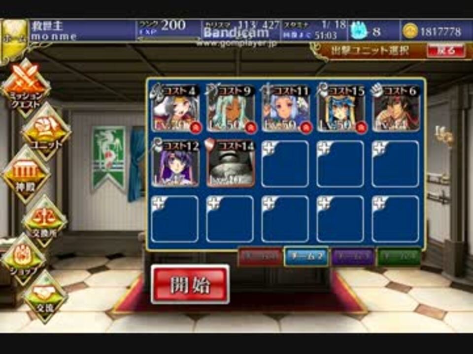 人気の 別に倒してしまっても構わんのだろう 動画 108本 2 ニコニコ動画