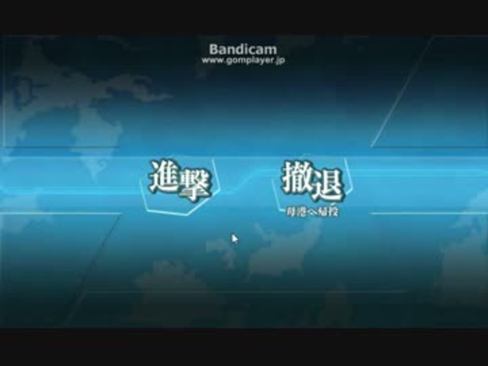 艦これ 第二艦隊旗艦大破進軍轟沈検証 E5甲ラスダン ニコニコ動画