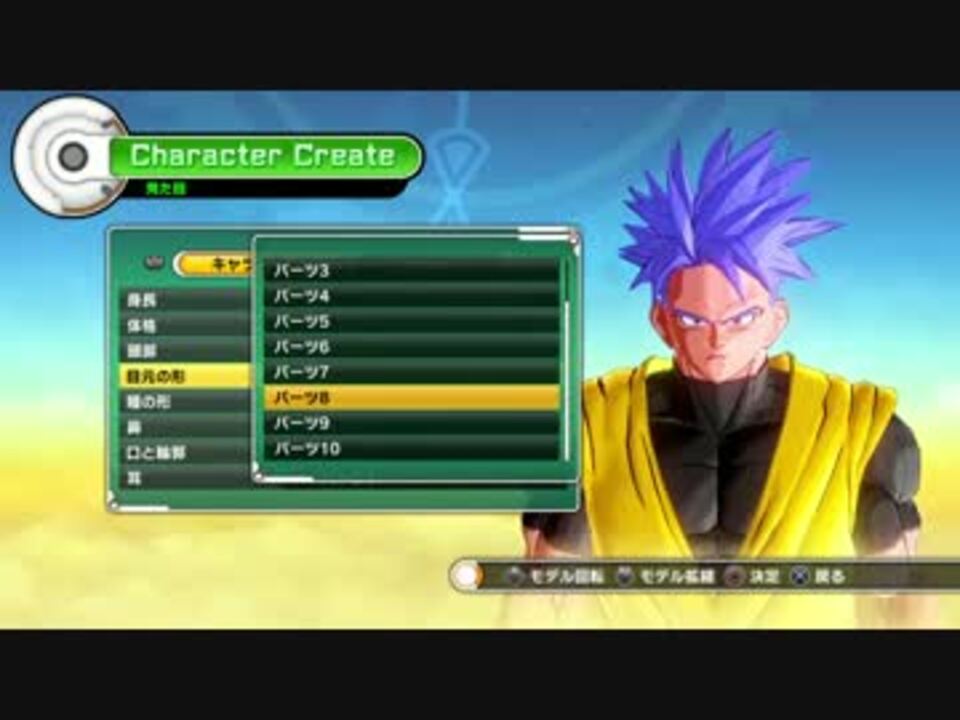 人気の ドラゴンボール ゼノバース 動画 98本 ニコニコ動画