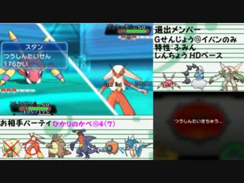 ポケモンoras ガチどくびしパでレーティングヘ Part4 実況 ニコニコ動画